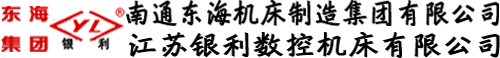江南最新官方-【东海集团】大型剪板机折弯机机床,锻压机床专业制造商,大型卷板机,山东卷板机